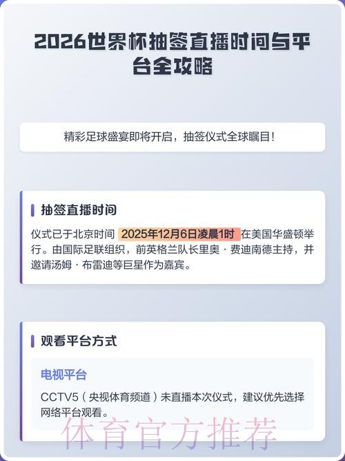 2026世界杯直播稳定全站