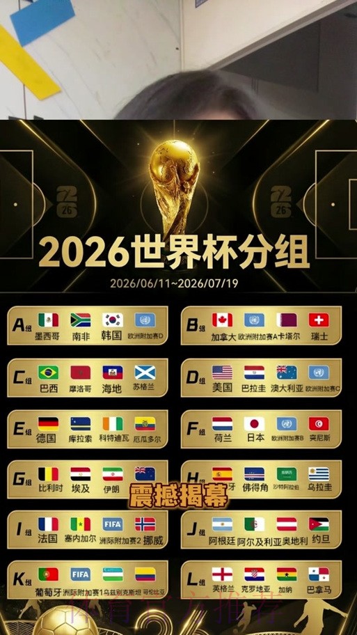 世界杯直播官网最佳