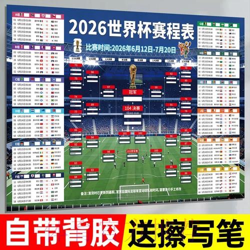 2026世界杯下注推荐最新网址 2026世界杯下注推荐最新网址