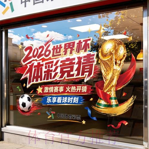 世界杯竞猜APP入口地址 世界杯竞猜APP入口地址