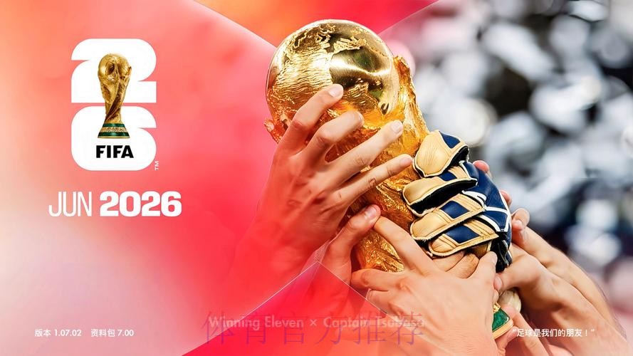 2026世界杯外围软件官方