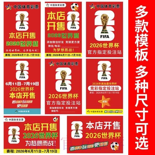 世界杯下注哪个好官方 世界杯下注哪个好官方