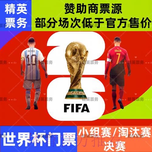 2026世界杯直播下载最新网址 2026世界杯直播下载最新网址