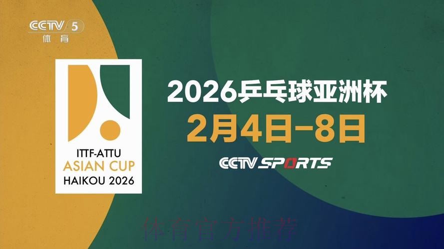 2026世界杯直播入口官方 2026世界杯直播入口官方