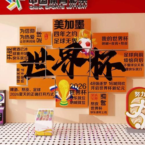 2026世界杯投注手机官方