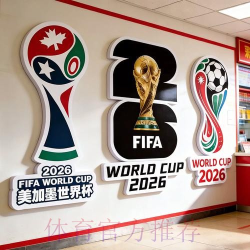 2026世界杯投注手机官方