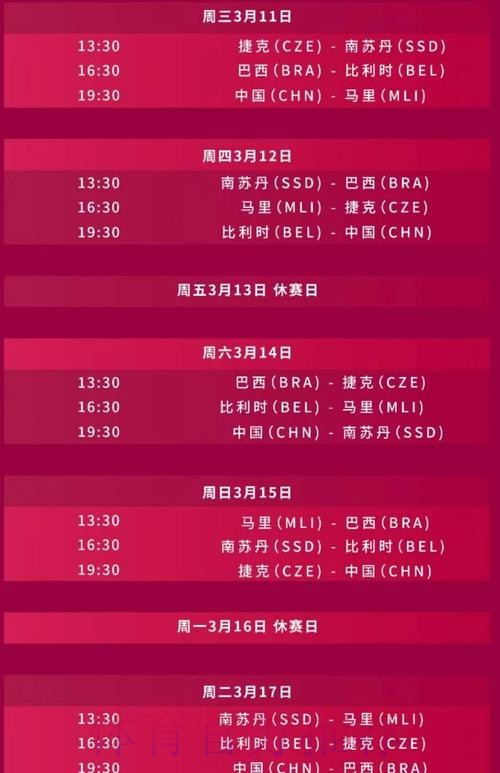 世界杯直播最新地址入口地址 世界杯直播最新地址入口地址