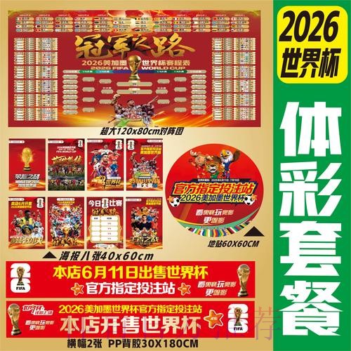 2026世界杯下注官网 2026世界杯下注官网