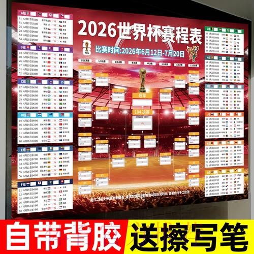 2026世界杯投注最新地址最新网址 2026世界杯投注最新地址最新网址