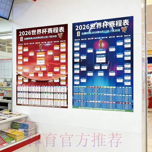 2026世界杯投注最新地址最新网址 2026世界杯投注最新地址最新网址