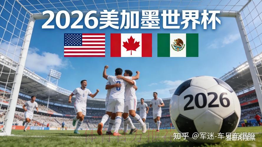 2026世界杯下注苹果热门 2026世界杯下注苹果热门