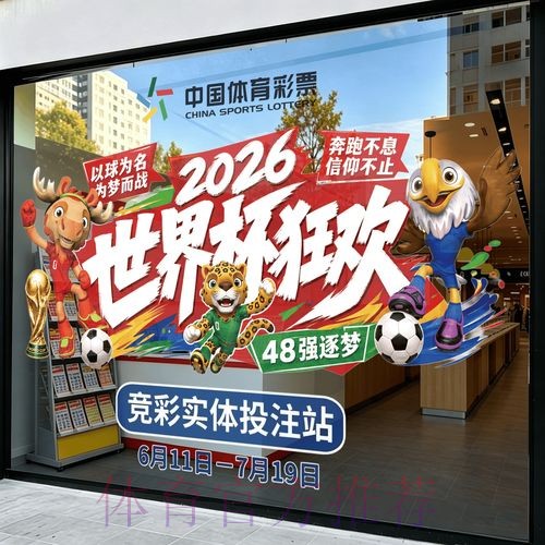 2026世界杯竞猜免费最佳 2026世界杯竞猜免费最佳