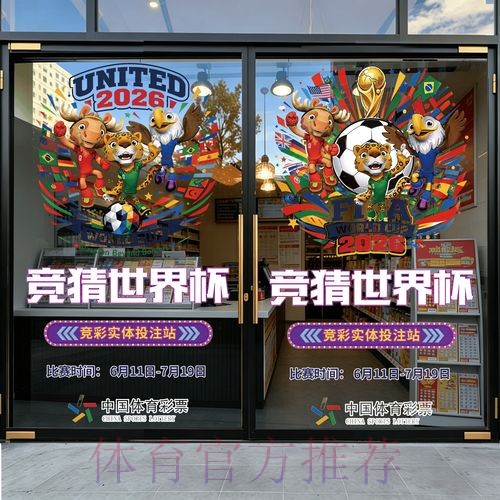 2026世界杯竞猜最新入口地址