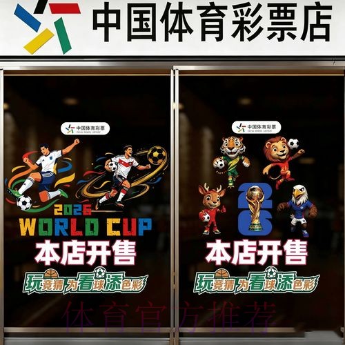 2026世界杯竞猜最新入口地址