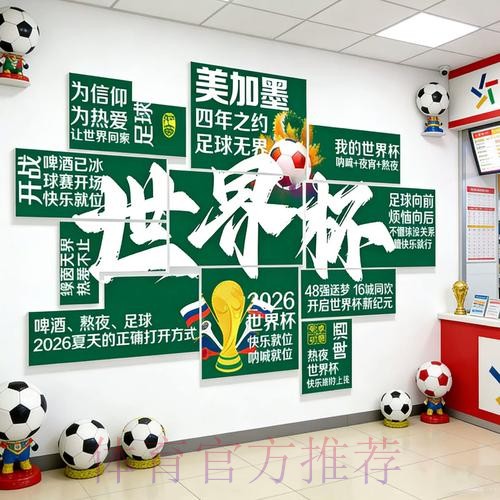 2026世界杯下注高清