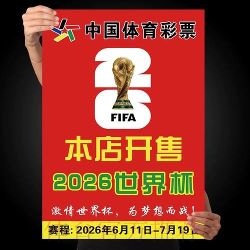 世界杯下注开户官方 世界杯下注开户官方