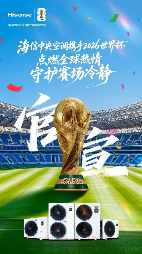 2026世界杯直播哪个好官方