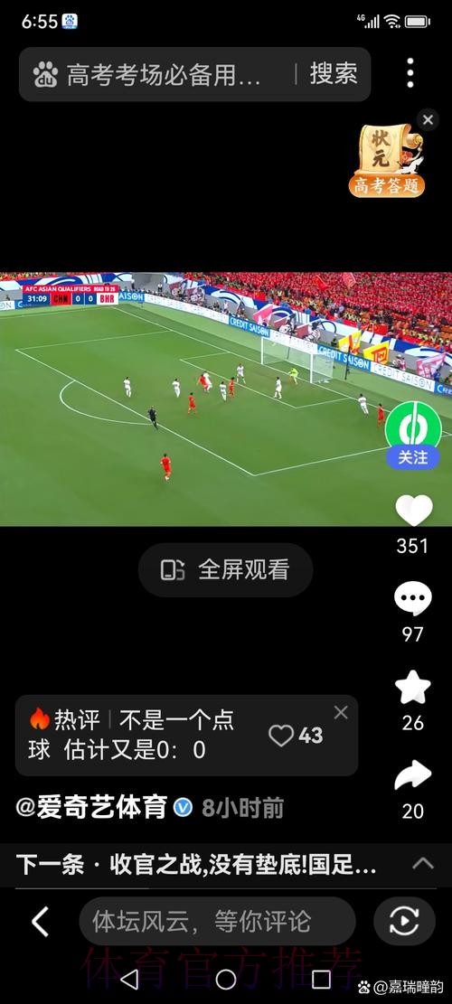 世界杯直播苹果全站