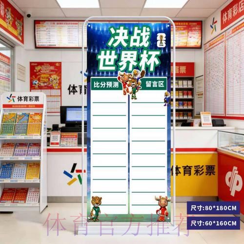 2026世界杯比分安卓全站