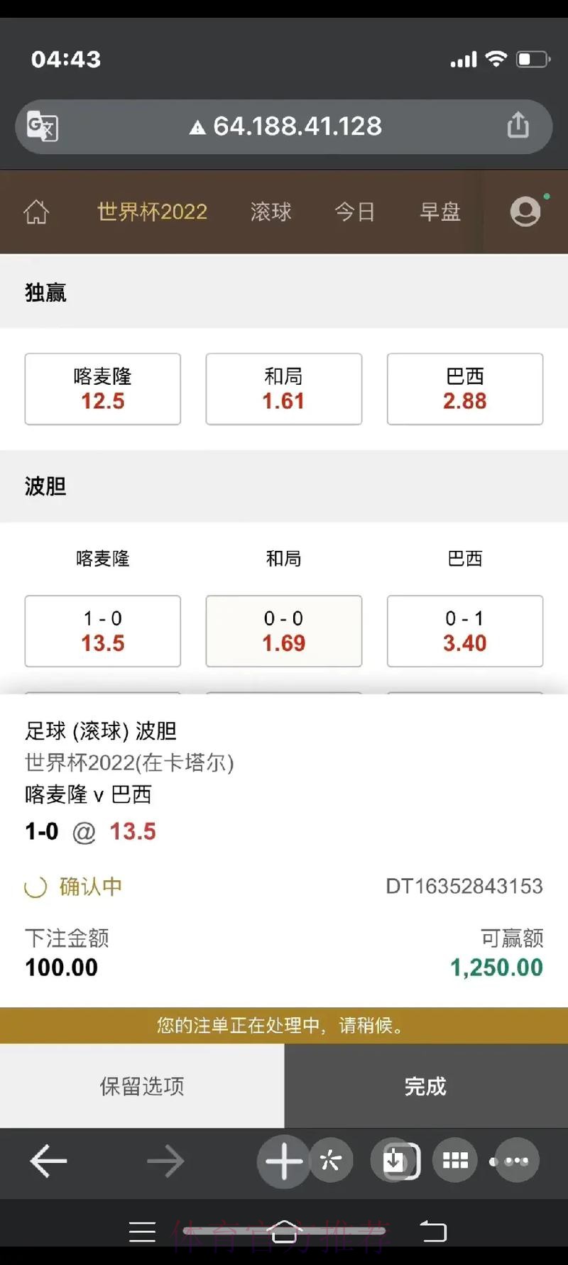 世界杯下注平台最佳
